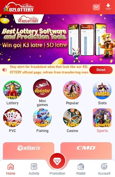 82 Lottery homescreen